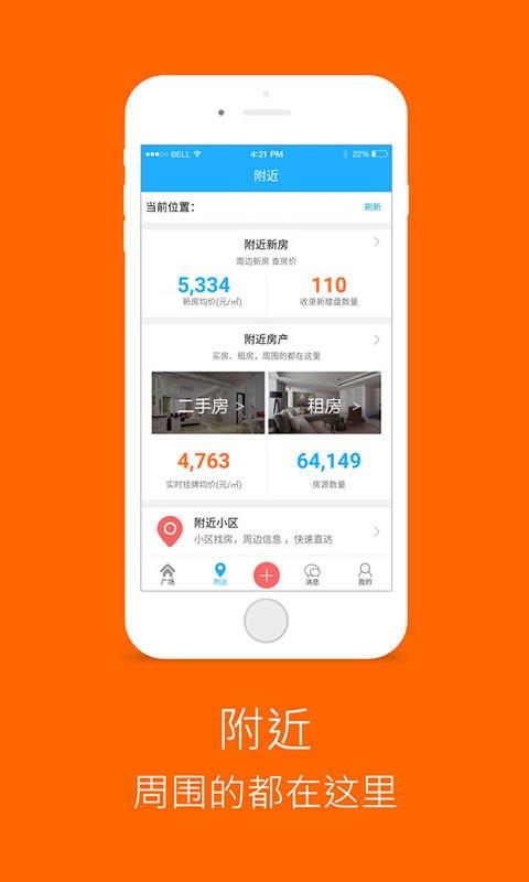 大舜房  v02.08.0000图1