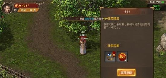 梦回少年传奇单职业版  v3.69图3