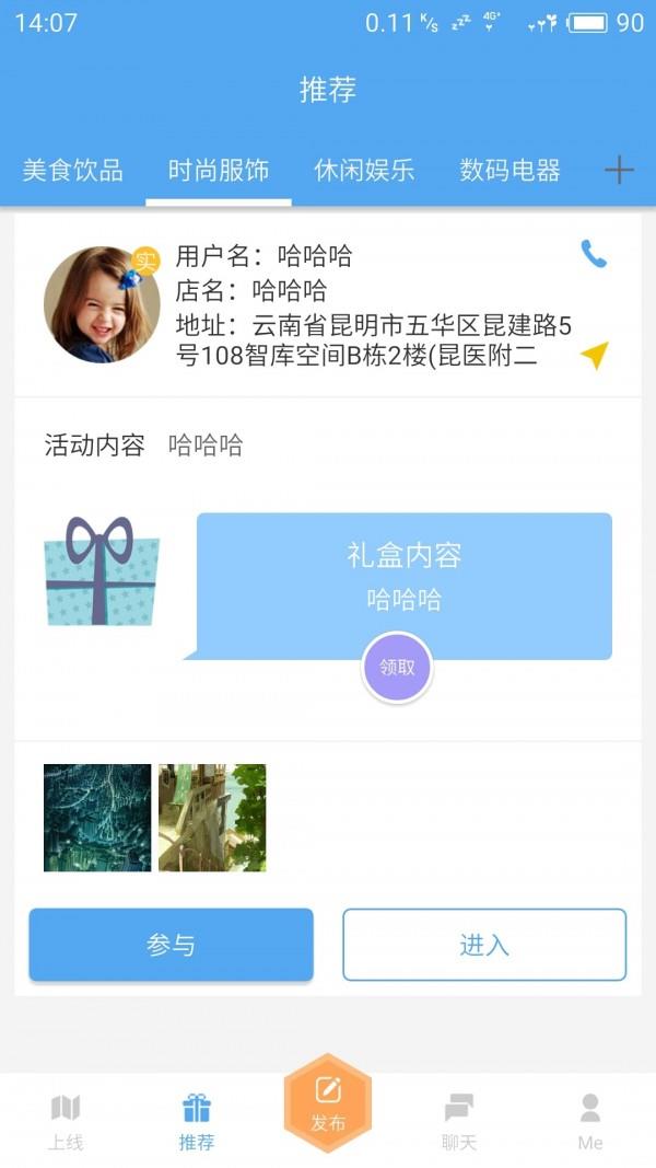 我在线  v1.4.1图2