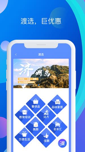 渡客猎头  v1.0.8图4