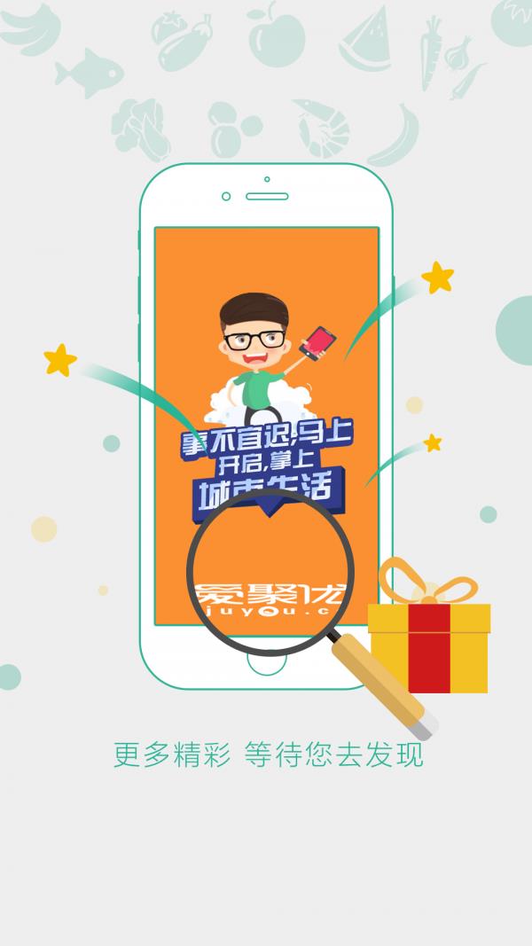 爱聚优  v2.0.93图4