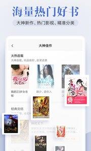 米阅小说破解版  v2.0.4图2