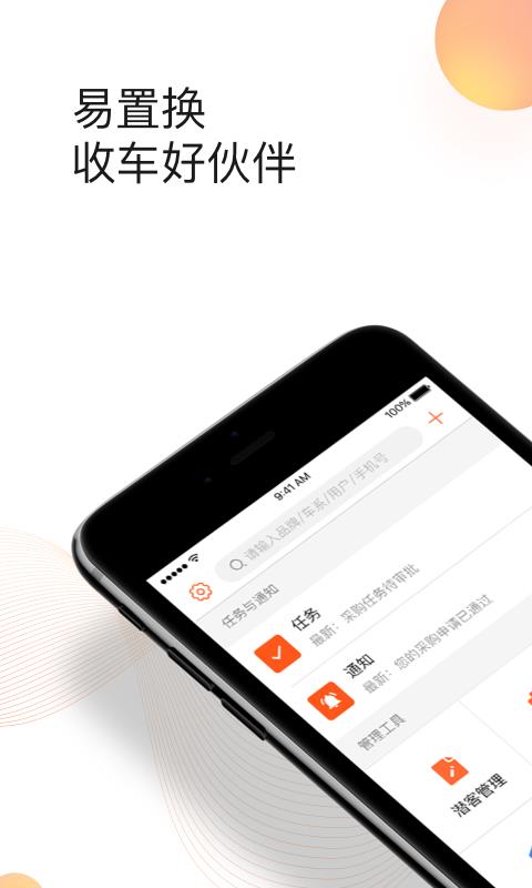 易置换  v2.2.1图1