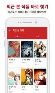 lezhin官网版  v1.0图1