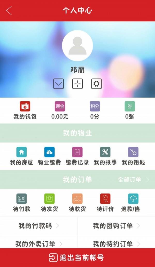 远大创慧家  v5.15.6.7图3