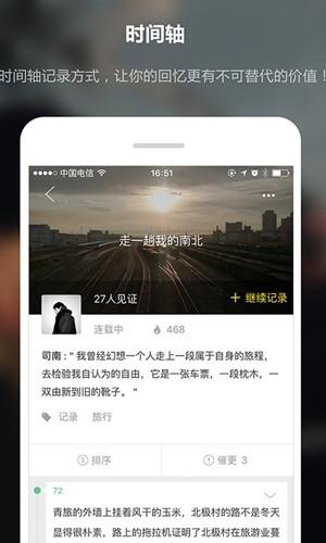 轻想连载  v2.3.5图1