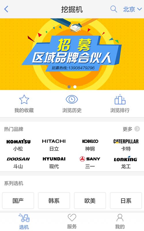 今日机械  v1.2图4