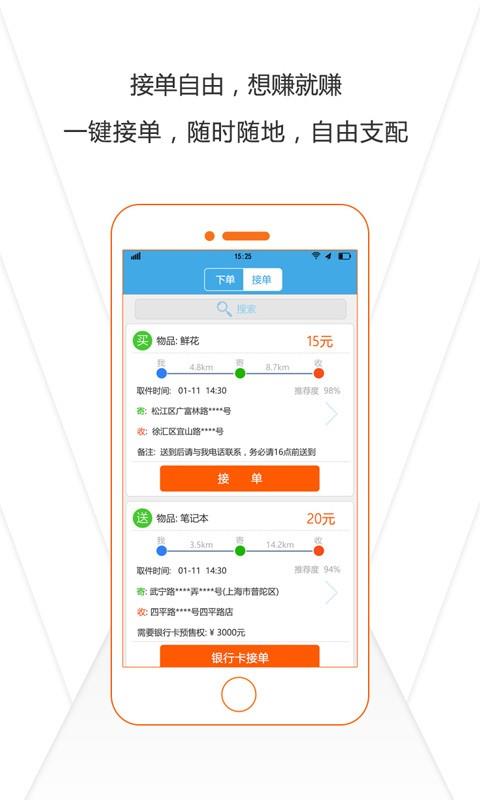 微快运  v1.4.5图2