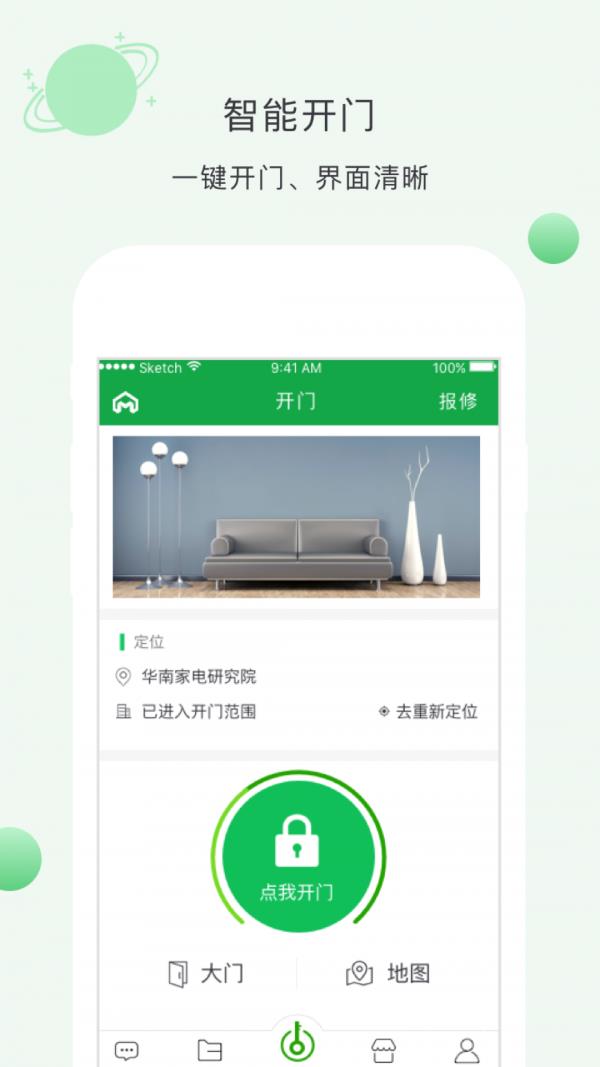 吉吉居租客  v1.0.3图4