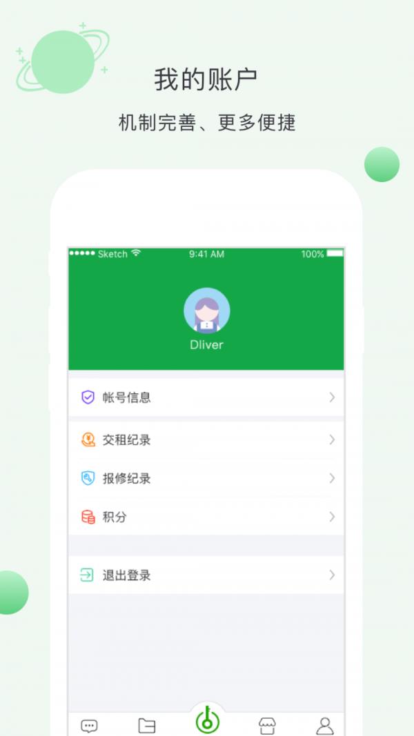 吉吉居租客  v1.0.3图2