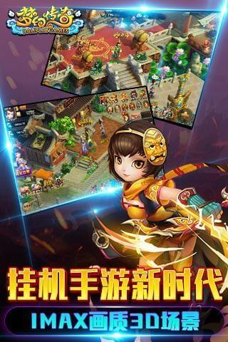 梦幻传奇百度版