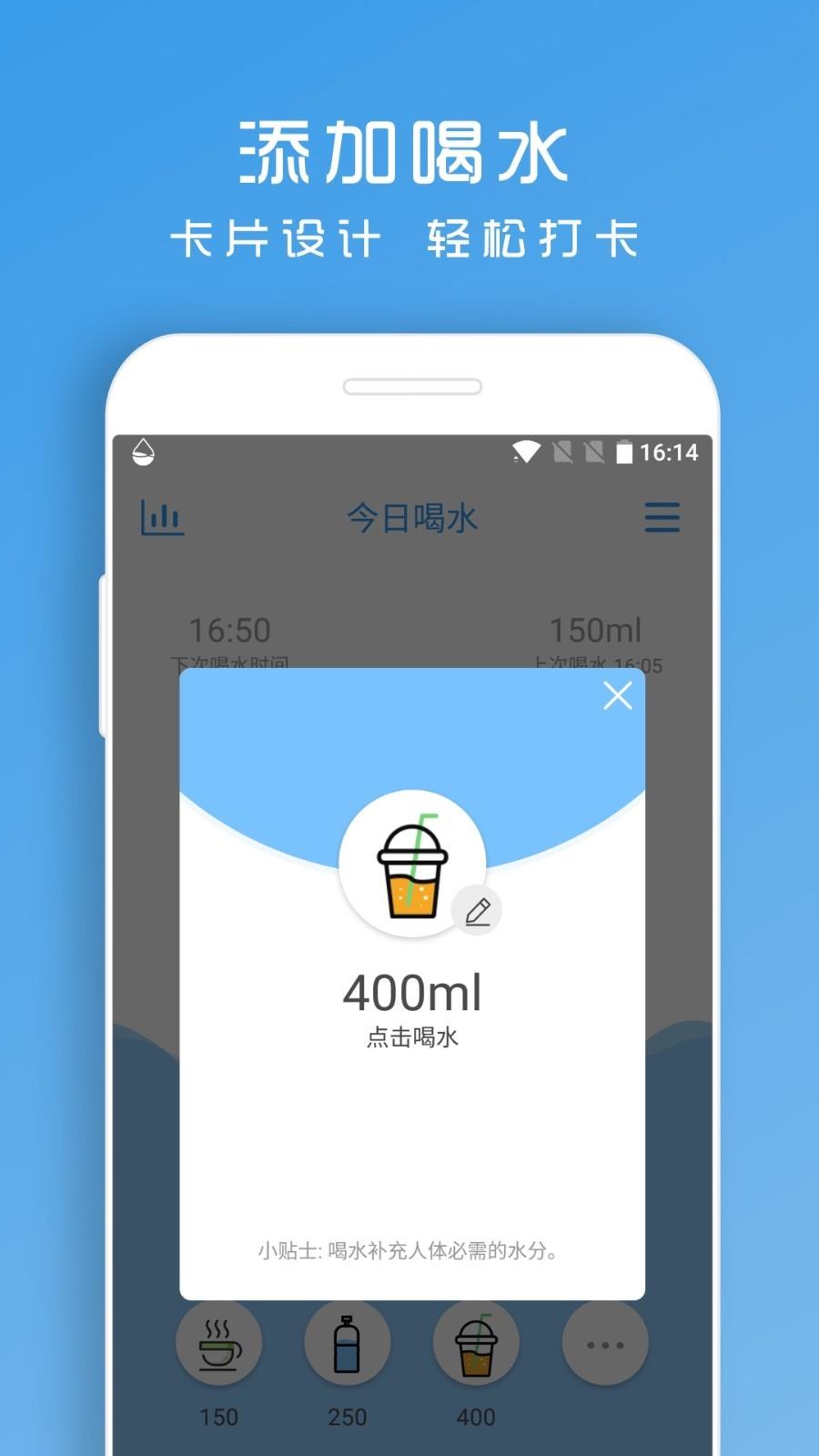 喝水助手  v1.8.70图2