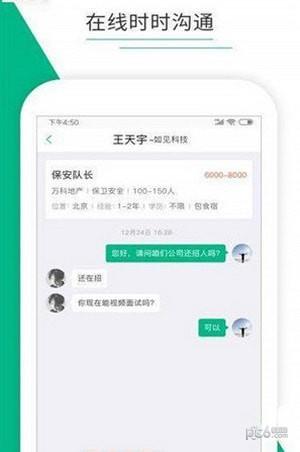 如荐  v2.0.6图2