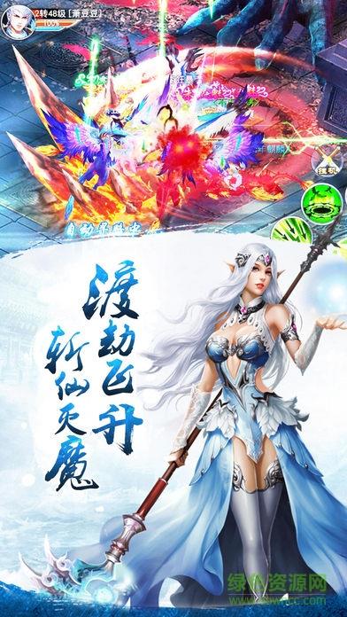 仙侠大陆传奇  v1.0图5