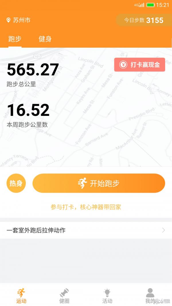 健人港  v1.7.0图2