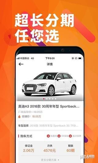 睿车行  v1.0图3