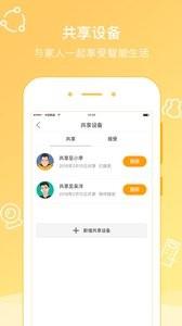 乐居智家  v2.1.3图1