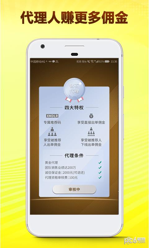 小麦保  v1.0.5图1