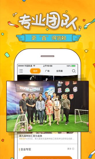 咪秀直播  v7.6.1图1