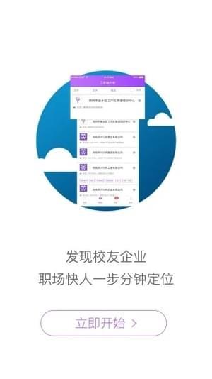 工作啦  v1.3.3图3