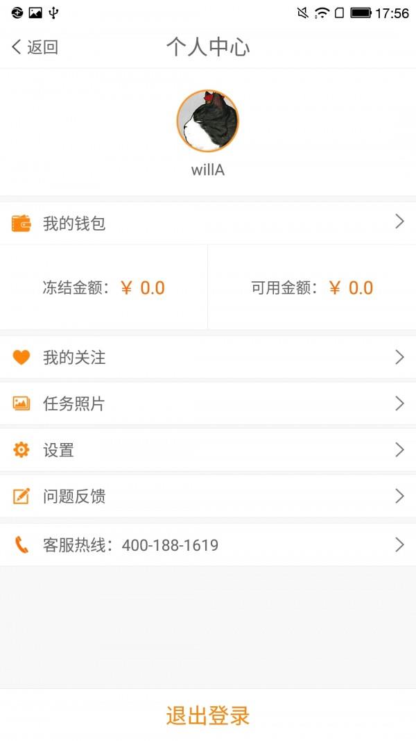 饷拍  v2.7.3图4