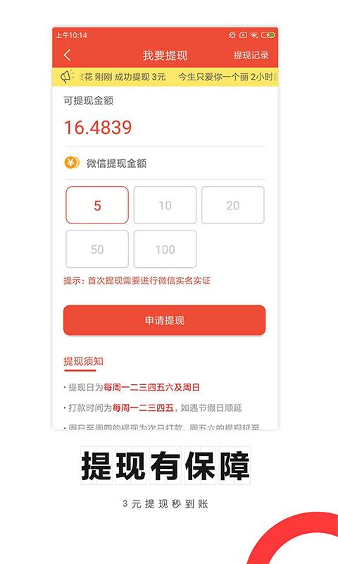 乐趣多  v2.4.0图5