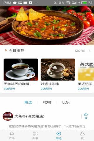 i厦大  v2.8.2图3