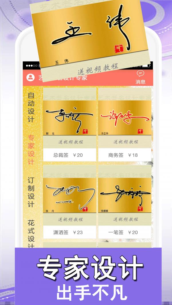 艺术签名设计专家  v49.2.3图2