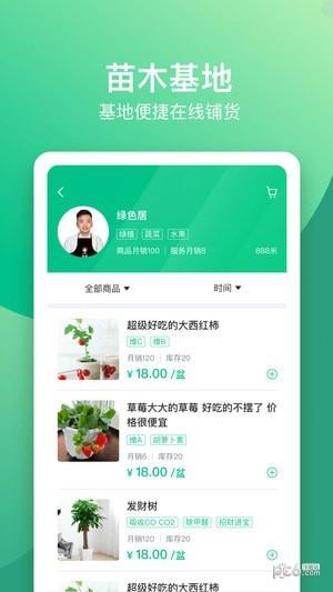 苗叔  v1.3.50图5
