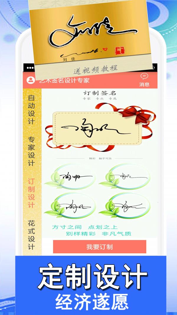 艺术签名设计专家