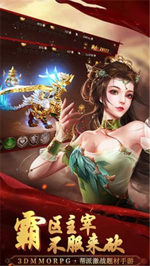 明教风云之九阴九阳  v1.0.15图5