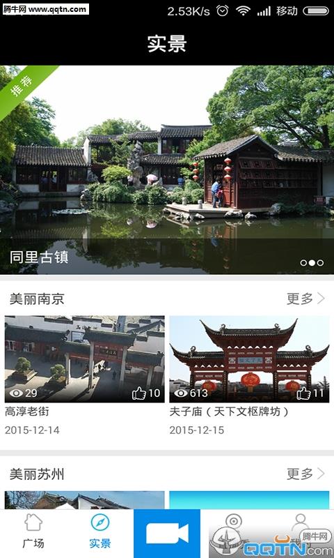 和直播APP下载(中国移动旗下的直播)  v1.9.3图2