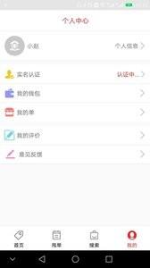 宁泰  v2.3图2