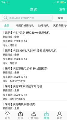 电机圈  v1.0.7图1