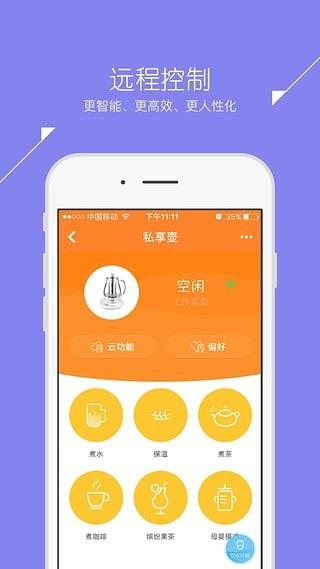 天际云健康  v3.6.0图3