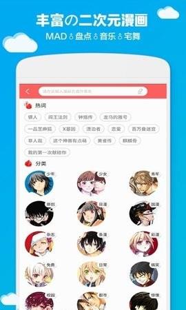 哔咔哔哟漫画  v2.9图1