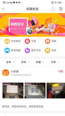 逛淮北  v1.1.3图1