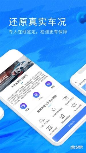 车e估大众版  v2.1.4图1