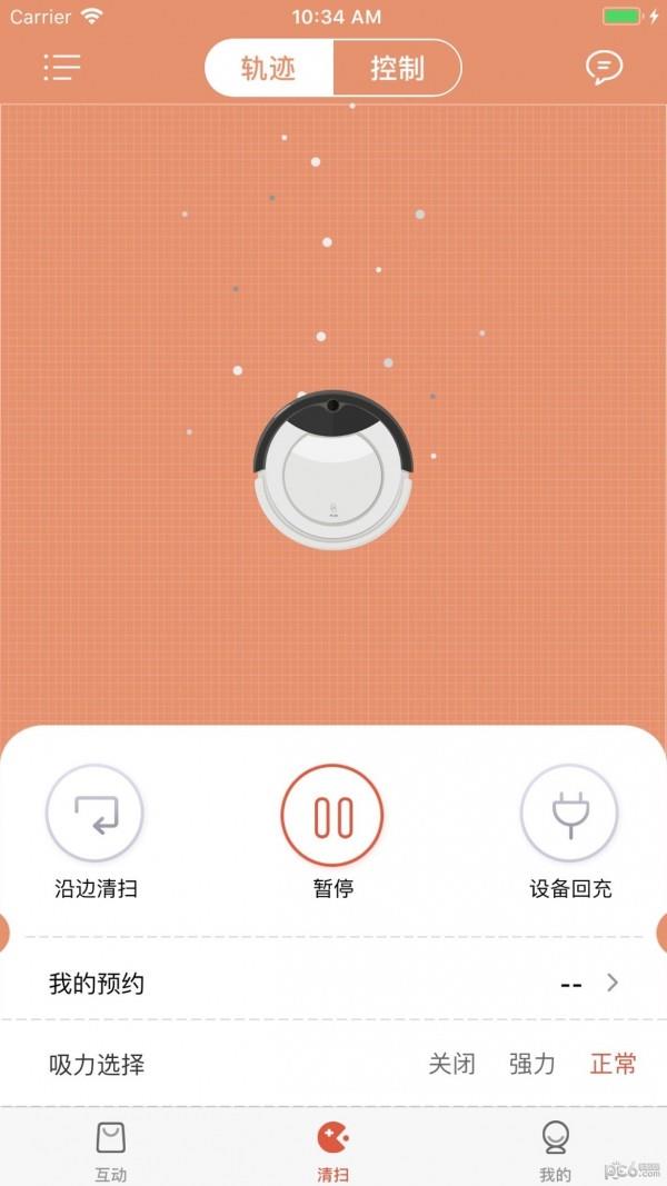 海尔塔家  v2.0.9图3