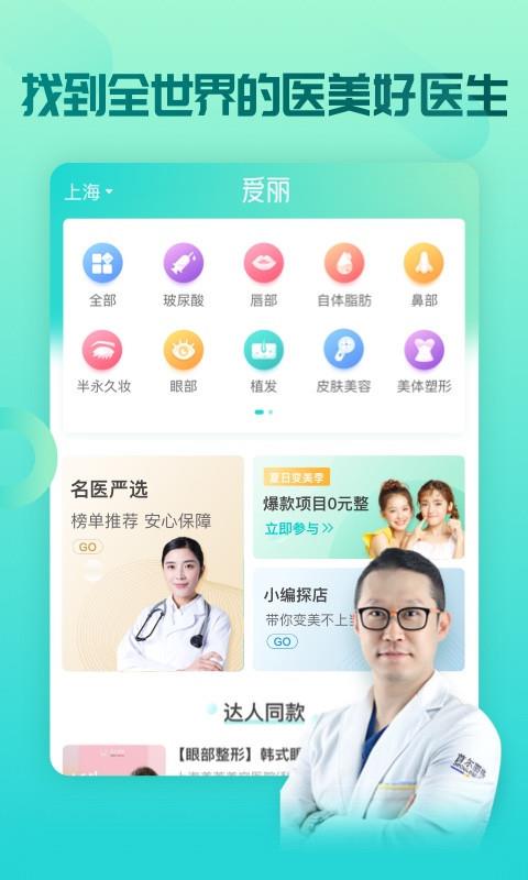 爱丽  v2.4图1