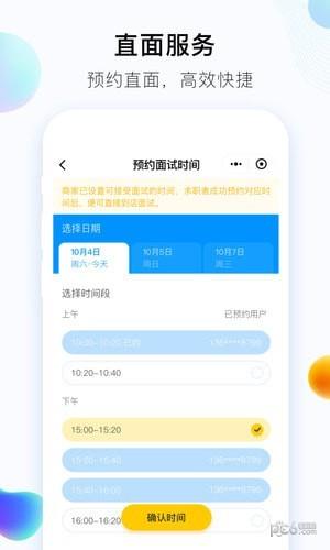 优秀青年  v1.8.0图3