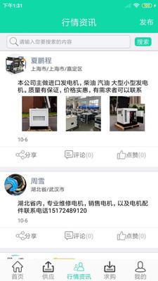 电机圈  v1.0.7图2