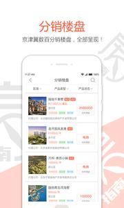 房指南  v2.0.1图1