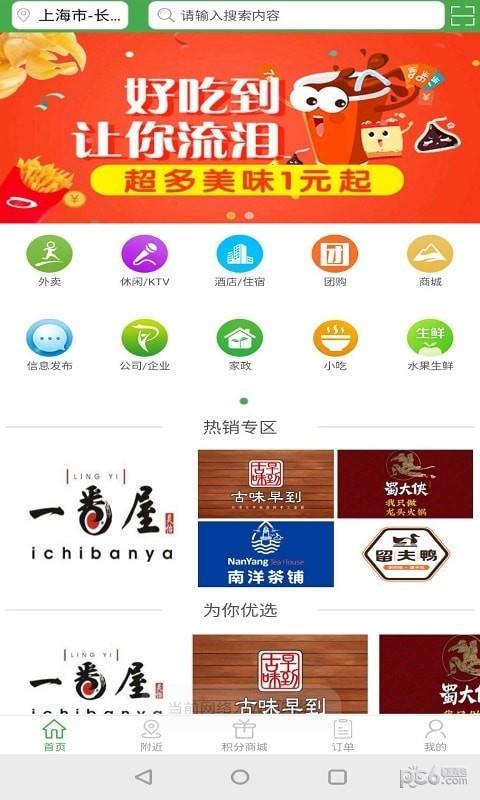 斑马到家  v1.1.7图1