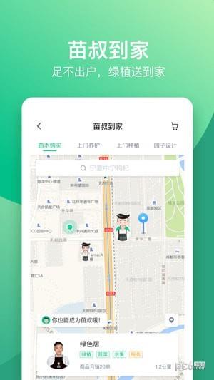 苗叔  v1.3.50图3