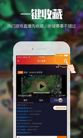 热火直播  v1.0图1