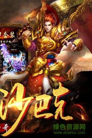 龙印2大宗师单机版