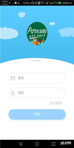 An家菜园  v0.0.3图4