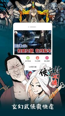 布丁漫画  v2.4.2.2图4