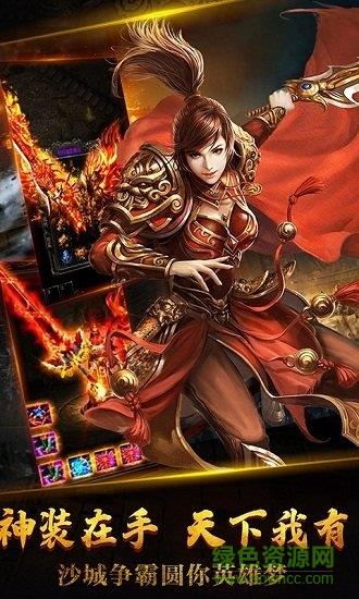 沙城豪杰手机版  v1.0图3